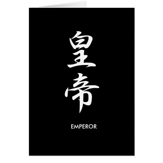 Emperor - Koutei (Front)