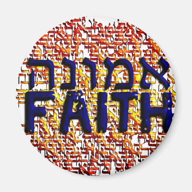 Emunah Magnet (Front)