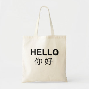 English Mandarin Chinese Bilingual Hello Text Tote Bag