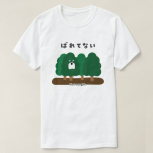English – Not caught. T-Shirt