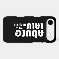 English Teacher ☆ ครูสอนภาษาอังกฤษ ☆ Thai Language