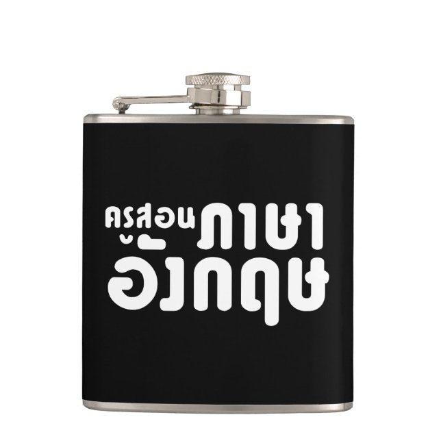 English Teacher ☆ ครูสอนภาษาอังกฤษ ☆ Thai Language Hip Flask (Front)