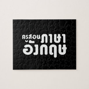 English Teacher ☆ ครูสอนภาษาอังกฤษ ☆ Thai Language Jigsaw Puzzle