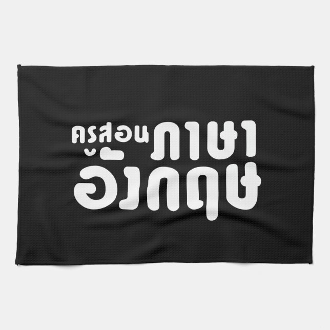 English Teacher ☆ ครูสอนภาษาอังกฤษ ☆ Thai Language Tea Towel (Horizontal)