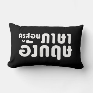 English Teacher ☆ ครูสอนภาษา Lumbar Cushion