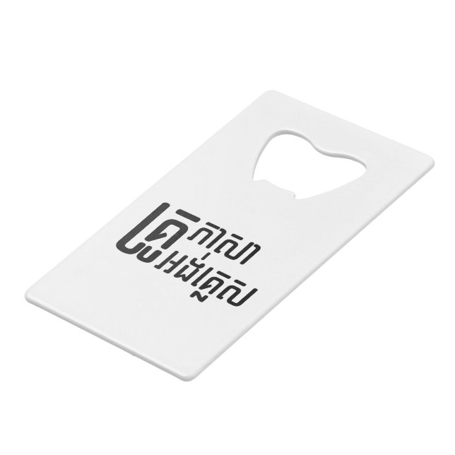 English Teacher ☆ Khmer Language Script ☆ (Front Angled)