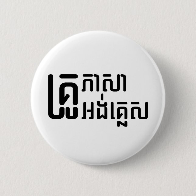 English Teacher ☆ Khmer Language Script ☆ 6 Cm Round Badge (Front)