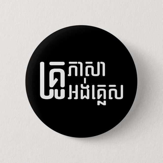 English Teacher ☆ Khmer Language Script ☆ 6 Cm Round Badge (Front)