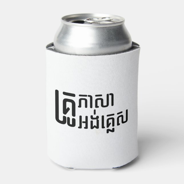 English Teacher ☆ Khmer Language Script ☆ Can Cooler (Can Front)