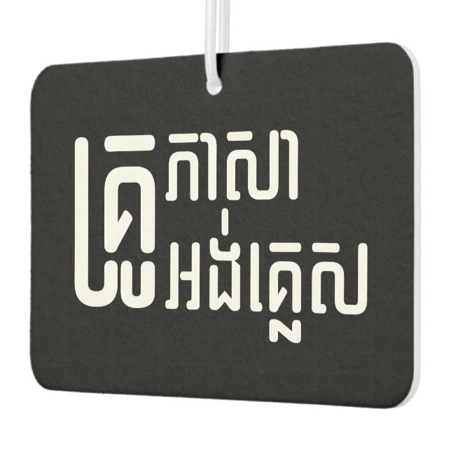 English Teacher ☆ Khmer Language Script ☆ Car Air Freshener (Left)