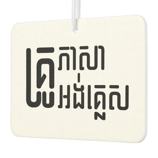 English Teacher ☆ Khmer Language Script ☆ Car Air Freshener (Left)