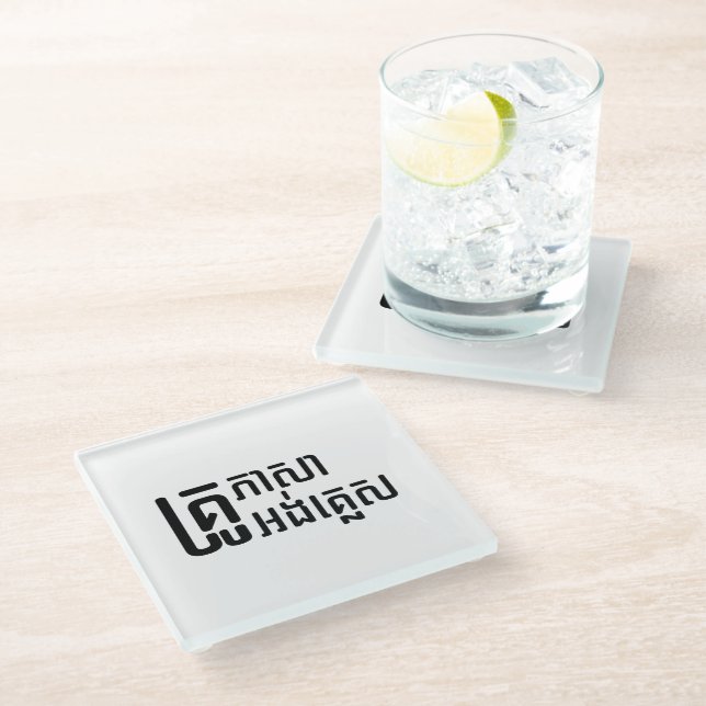 English Teacher ☆ Khmer Language Script ☆ Glass Coaster (Angled)