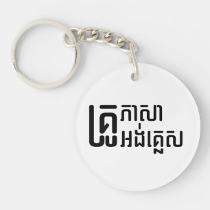 English Teacher ☆ Khmer Language Script ☆ Key Ring