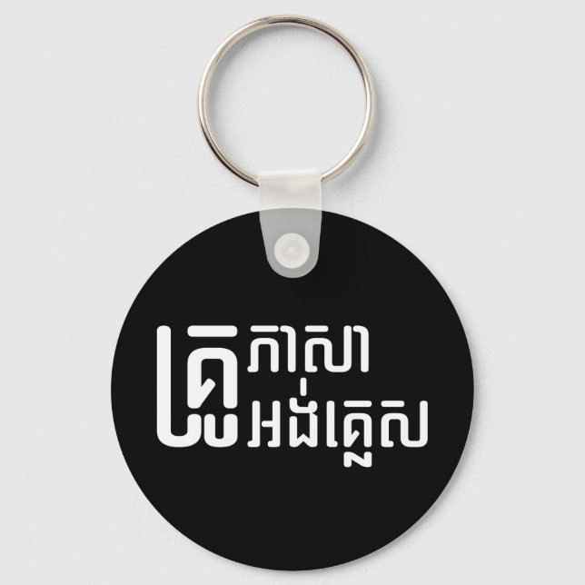English Teacher ☆ Khmer Language Script ☆ Key Ring (Front)