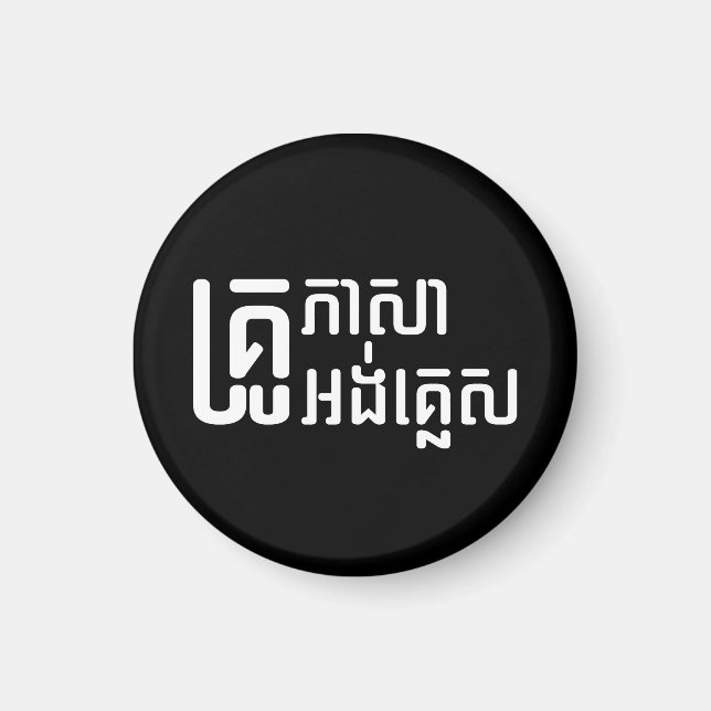 English Teacher ☆ Khmer Language Script ☆ Magnet (Front)