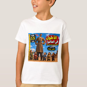 English: The Giant & The Dwarfs Fantasy Desert Art T-Shirt