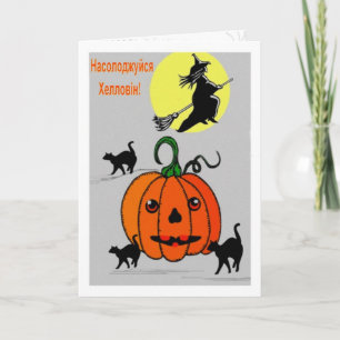 Enjoy Your Halloween! Card