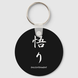 Enlightenment - Satori Key Ring