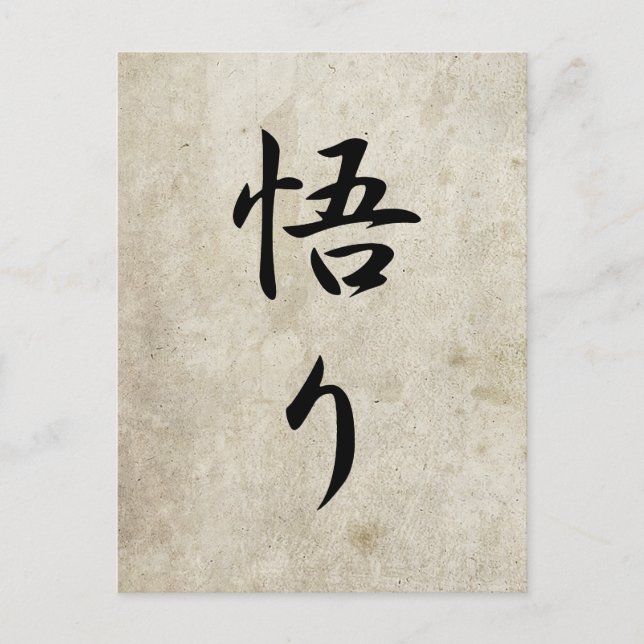 Enlightenment - Satori Postcard (Front)