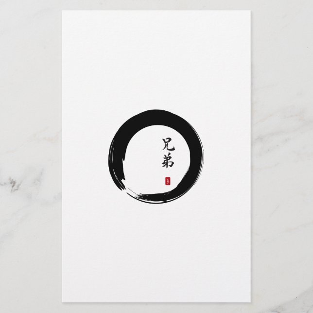 Enso Circle and Brother Calligraphy Flyer (Front)