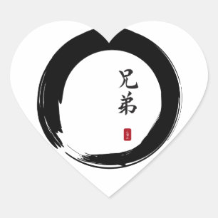Enso Circle and Brother Calligraphy Heart Sticker
