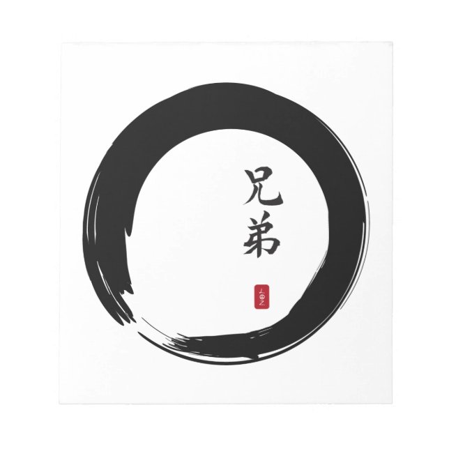 Enso Circle and Brother Calligraphy Notepad (Front)