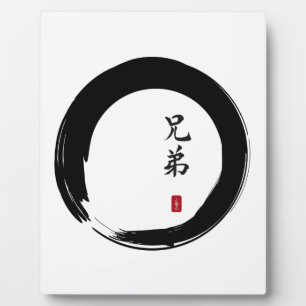 Enso Circle and Brother Calligraphy Plaque