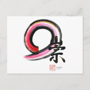 Enso - Kanji character for Reverence, Sumi-e Postcard