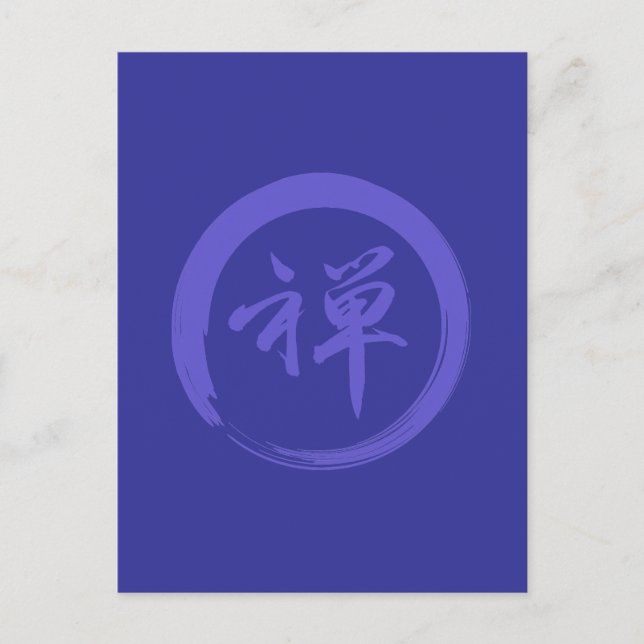 Enso Symbol with Zen Symbol Postcard (Front)