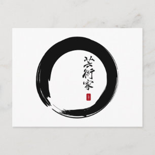 Enso with Japanese for "Artist" Postcard