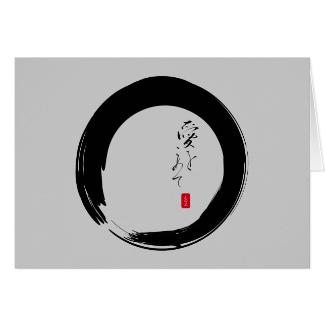 Enso with "With Love" kanji text (Front Horizontal)