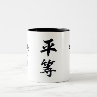 Equality Kanji Mug