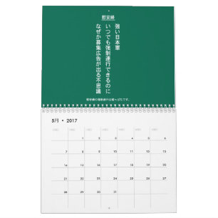 eradication of self-deprecation calendar