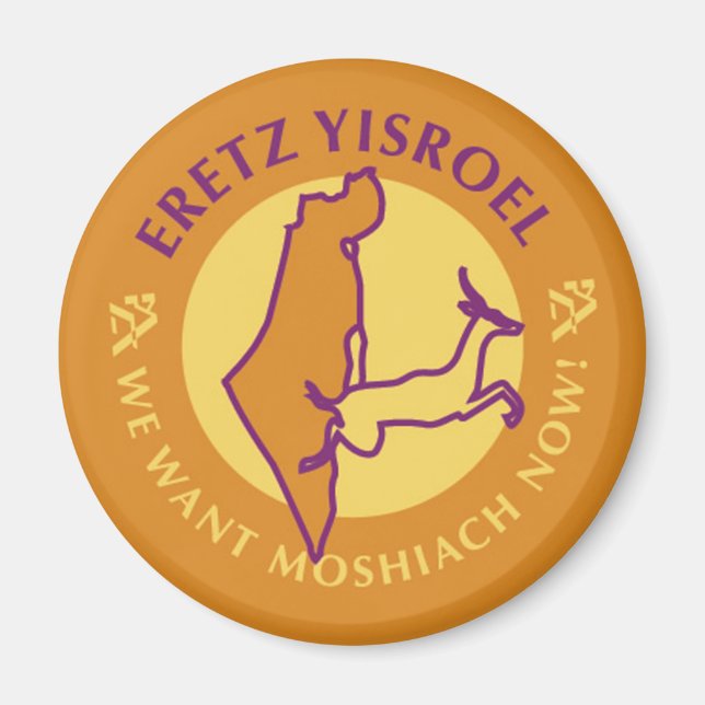 Eretz Yisroel Magnet (Front)