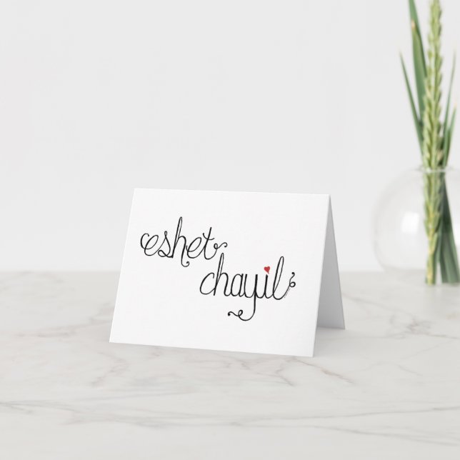 Eshet Chayil Folded Note Card (Front)