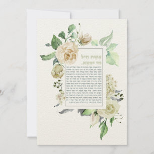 Eshet Chayil Woman of Valour Watercolor