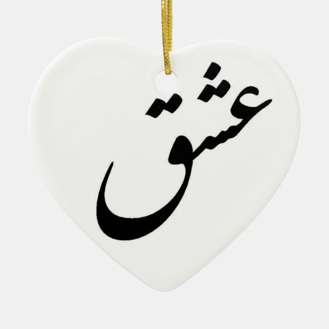 "ESHGH" CERAMIC TREE DECORATION (Front)