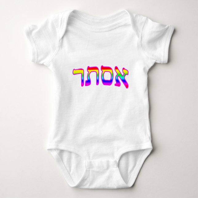Esther, Ester Baby Bodysuit (Front)