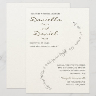 Eternal Bond Jewish Wedding Invitation