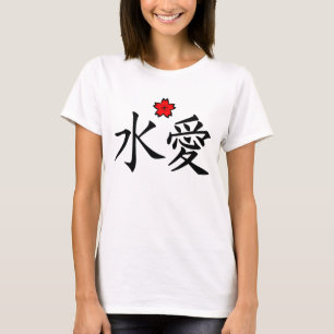 Eternal Love Japanese Kanji and Cherry Blossom T-Shirt