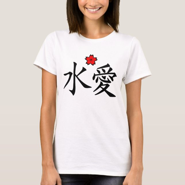 Eternal Love Japanese Kanji and Cherry Blossom T-Shirt (Front)