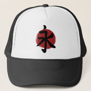 Eternity Kanji Symbol Japanese Calligraphy Trucker Hat