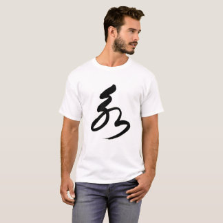 Eternity of kanji,japanese,shodo,calligraphy T-Shirt