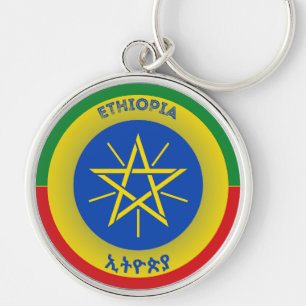 Ethiopia Heritage Emblem Key Ring