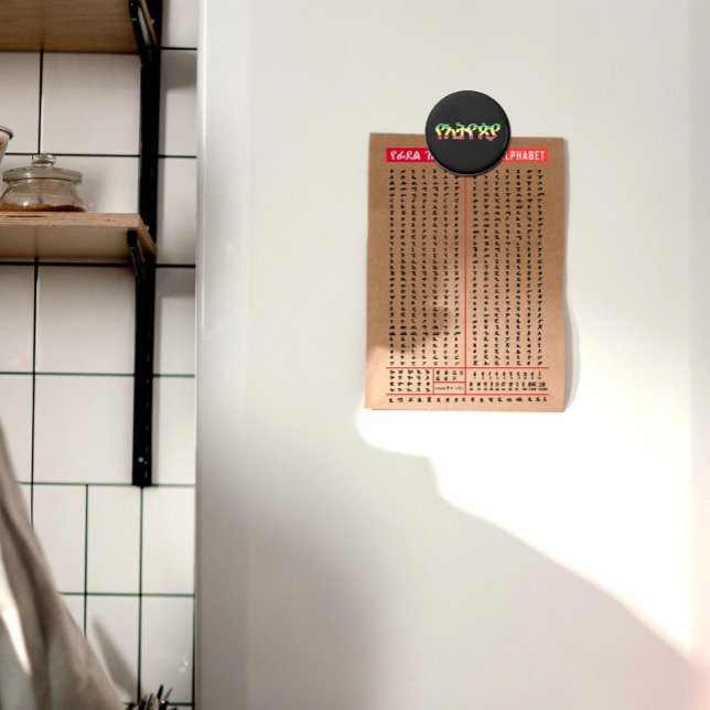 Ethiopian Alphabet Photo Print (Creator Uploaded)