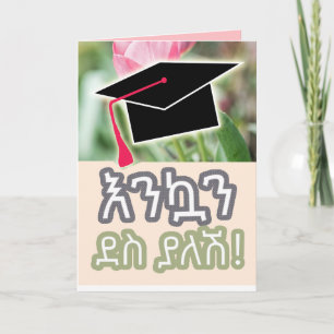 Ethiopian Amharic Congratulations Female Graduate  Card
