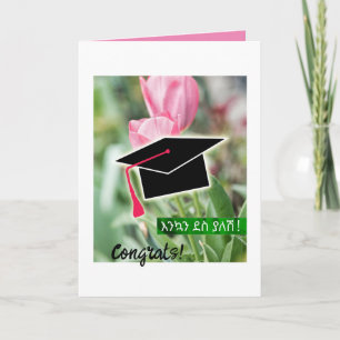 Ethiopian Congratulations for a Female Amharic  Card