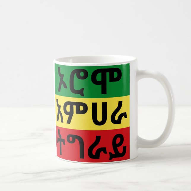 Ethiopian Flag - Oromo Amhara Tigray Coffee Mug (Right)