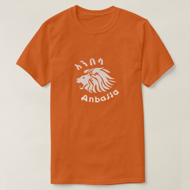 Ethiopian Lion አንበሳ ቲሸርት Amharic Nostalgic T-Shirt (Design Front)