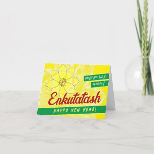 Ethiopian New Year Invitation